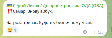 Россияне ударили по Самару на Днепропетровщине: пять человек погибли, в городе объявили Дни траура