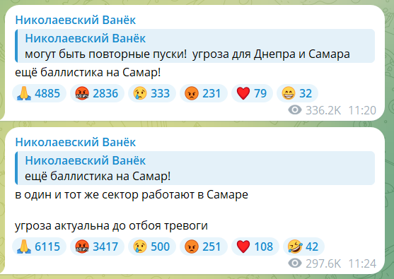 Россияне ударили по Самару на Днепропетровщине: пять человек погибли, в городе объявили Дни траура