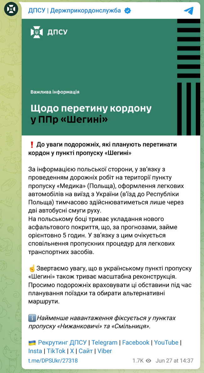 Украинцам усложнили выезд в Польшу