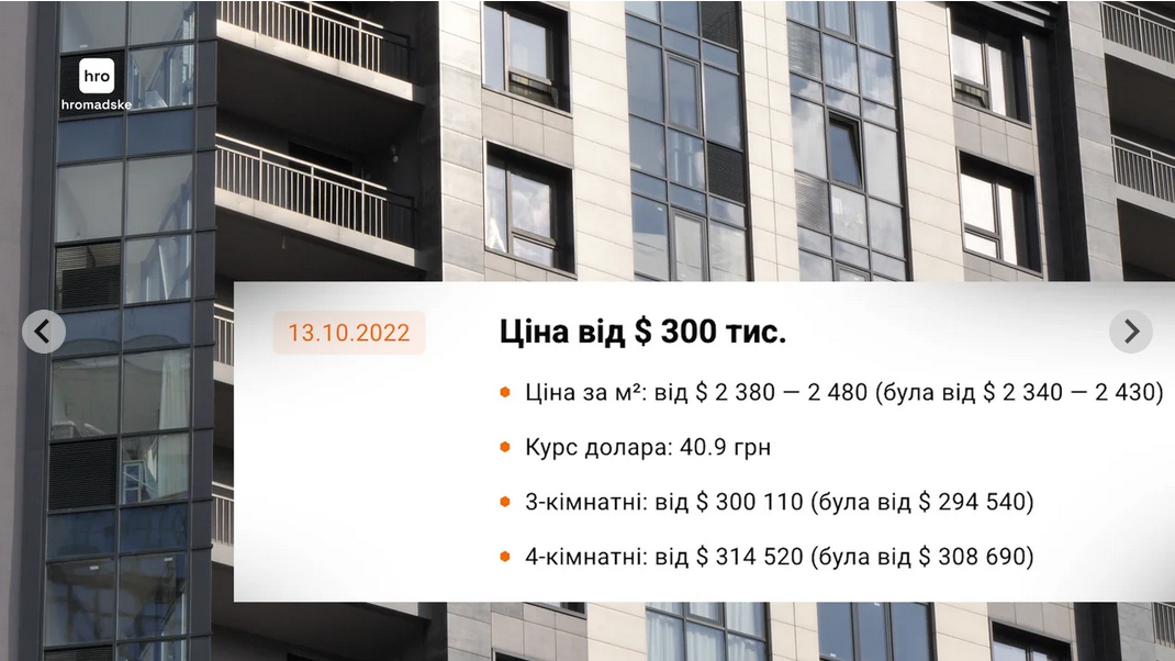 Мать министра Стефанишиной купила квартиру по заниженной цене