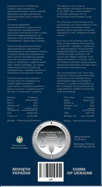 Де купити нові 5 грн