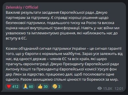 Зеленский Телеграм