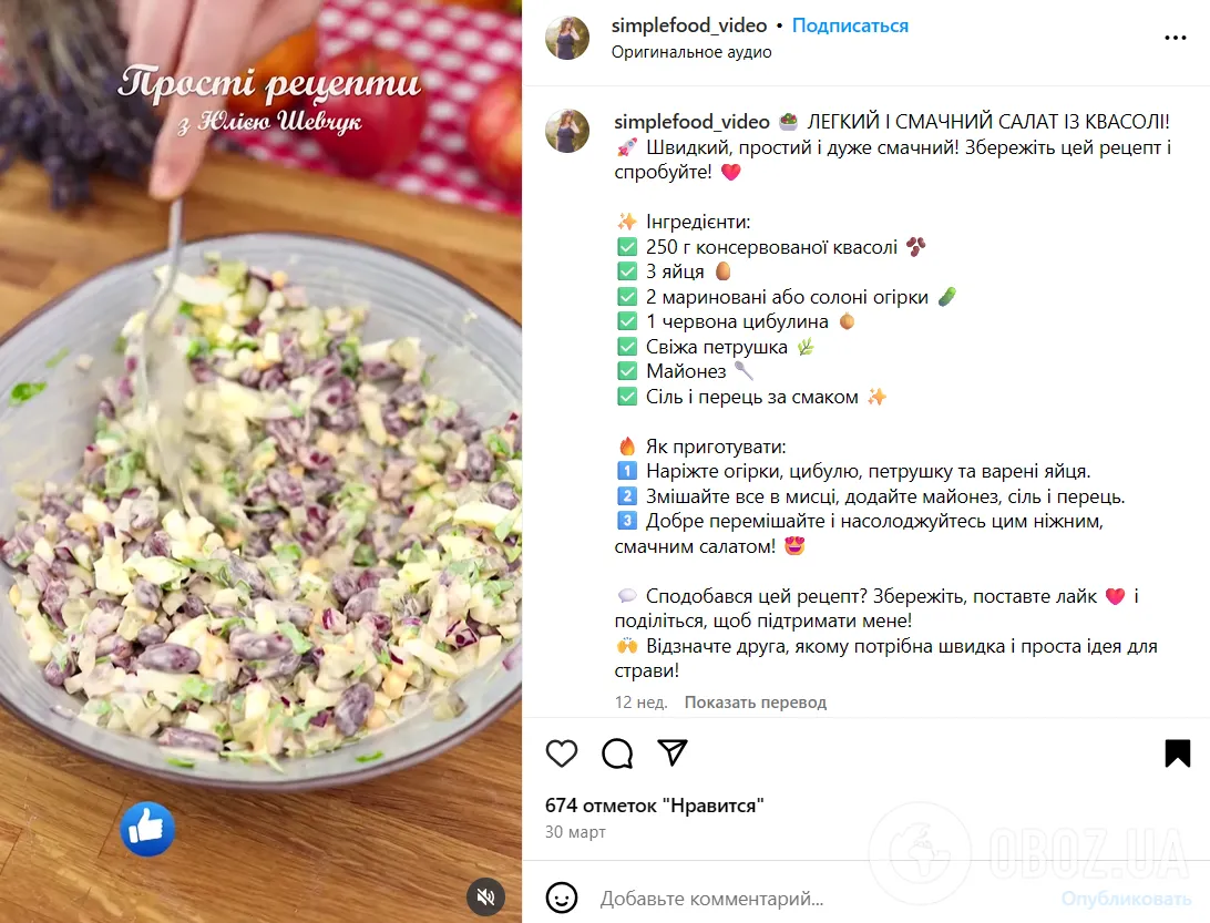 Який смачний салат приготувати з квасолею: ділимось простим рецептом