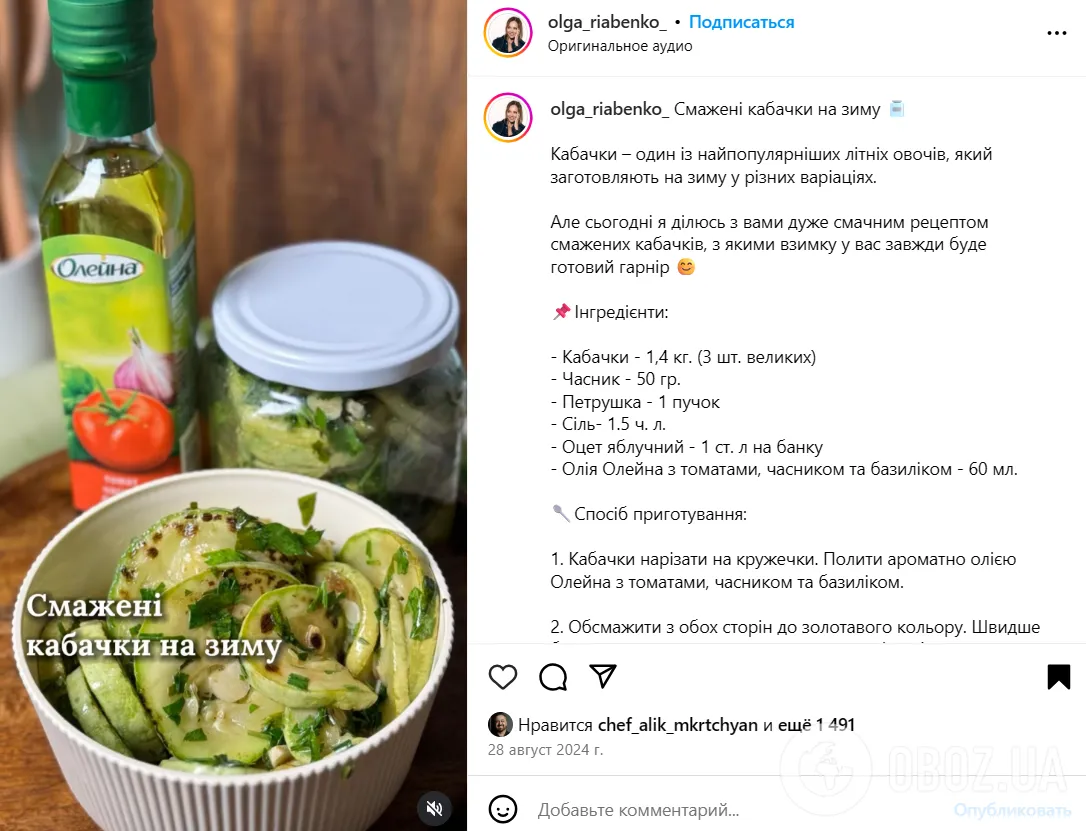 Как вкусно закрыть жареные кабачки на зиму: рецепт закуски, которая понравится всем