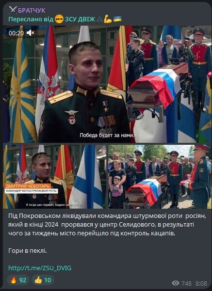 Ліквідовано окупанта