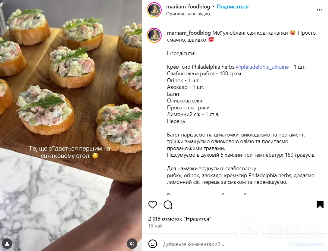 Идеальные праздничные брускетты на любой случай: с красной рыбой и крем-сыром