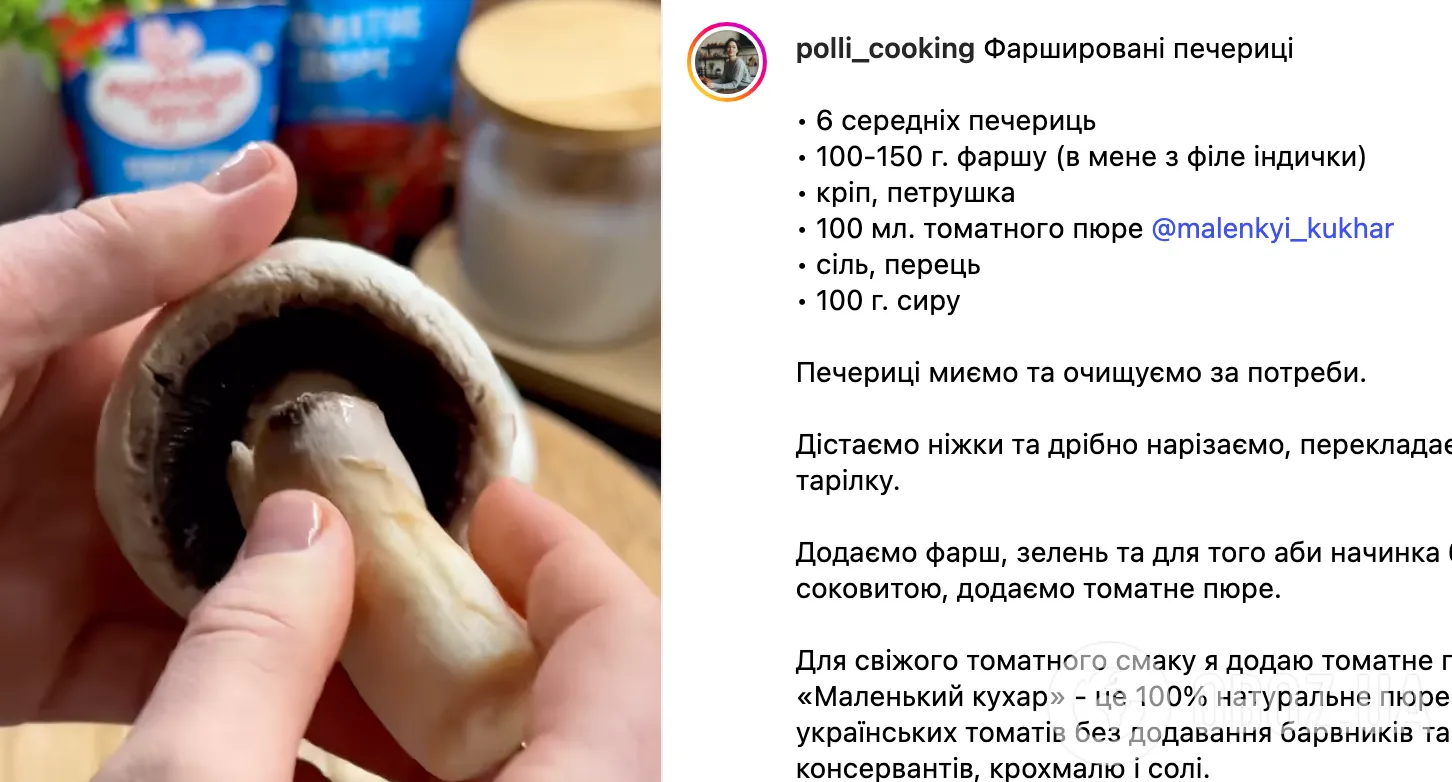 Рецепт блюда