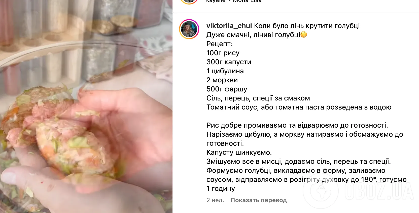 Рецепт страви