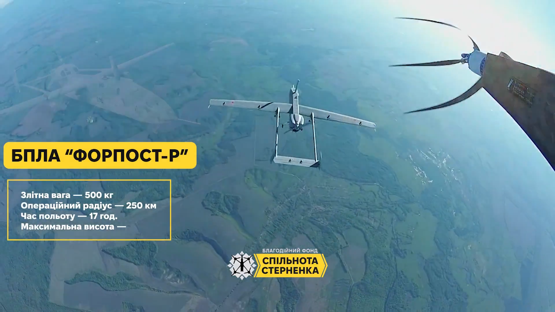 Українські оператори дронів перехопили два російські БПЛА "Форпост-Р" з КАБами. Відео