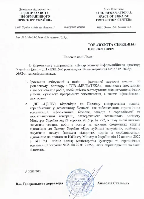 Що відповіли