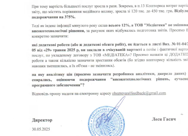 Уточнення