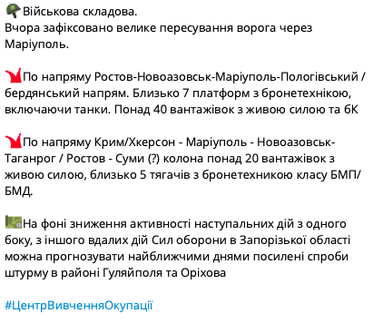 Оккупанты могут усилить штурмы в районах Гуляйполя и Орехова: в сети указали на важные признаки. Фото