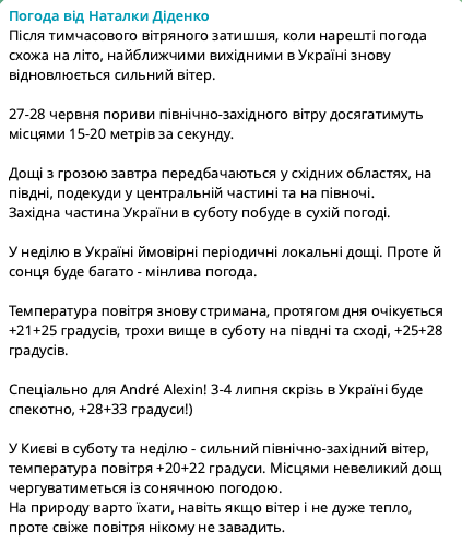 Порывы ветра и грозы: Украину на выходных накроет непогода, синоптик дала детальный прогноз. Карта