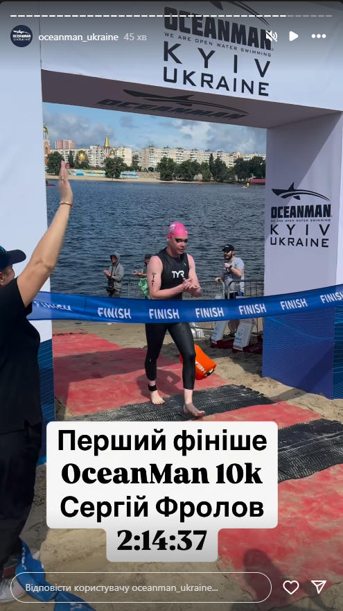 В Киеве стартовала международная серия соревнований по плаванию на открытой воде. Подробности и видео