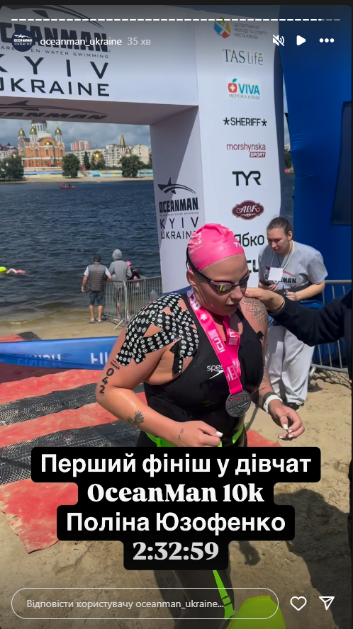В Киеве стартовала международная серия соревнований по плаванию на открытой воде. Подробности и видео