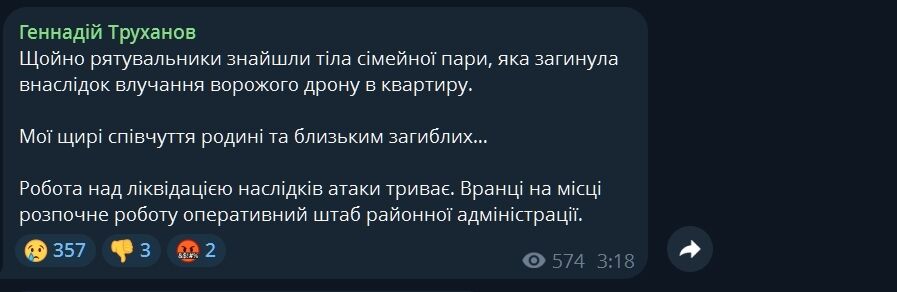 Россияне атаковали Одессу: дрон-камикадзе попал в жилой дом, вспыхнул пожар, погибли люди. Фото и видео