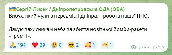 У Повітряних силах відреагували на чутки про "КАБ на Дніпро": що сталося насправді
