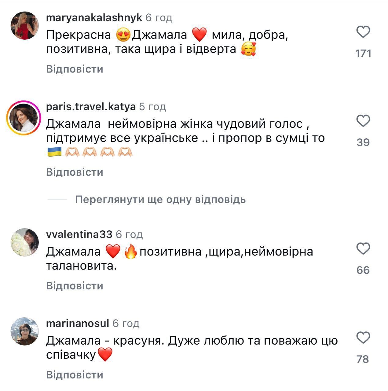 Любить Україну не на словах: Джамала вразила стильним образом і показала, що завжди носить у сумці