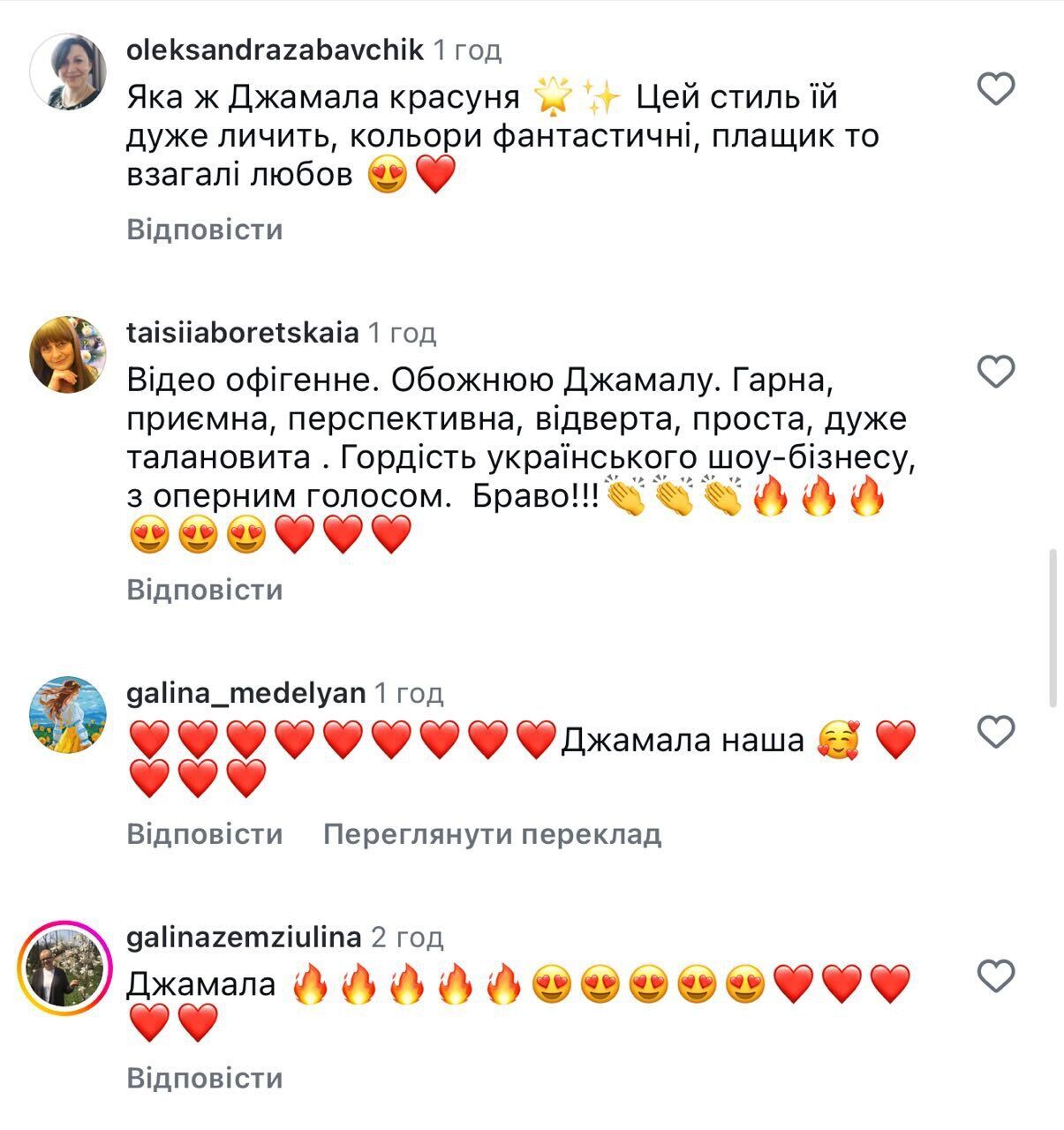 Любить Україну не на словах: Джамала вразила стильним образом і показала, що завжди носить у сумці