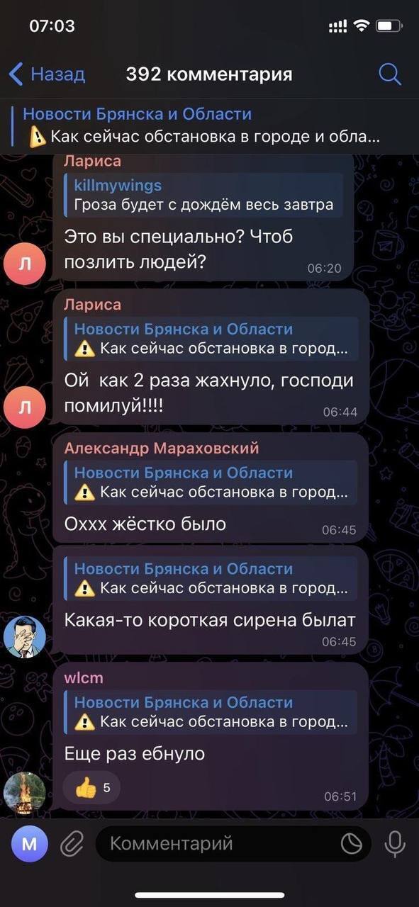 Прогремела серия взрывов: ГУР "поздравило" военные объекты Брянска с Днем Конституции Украины. Фото и видео