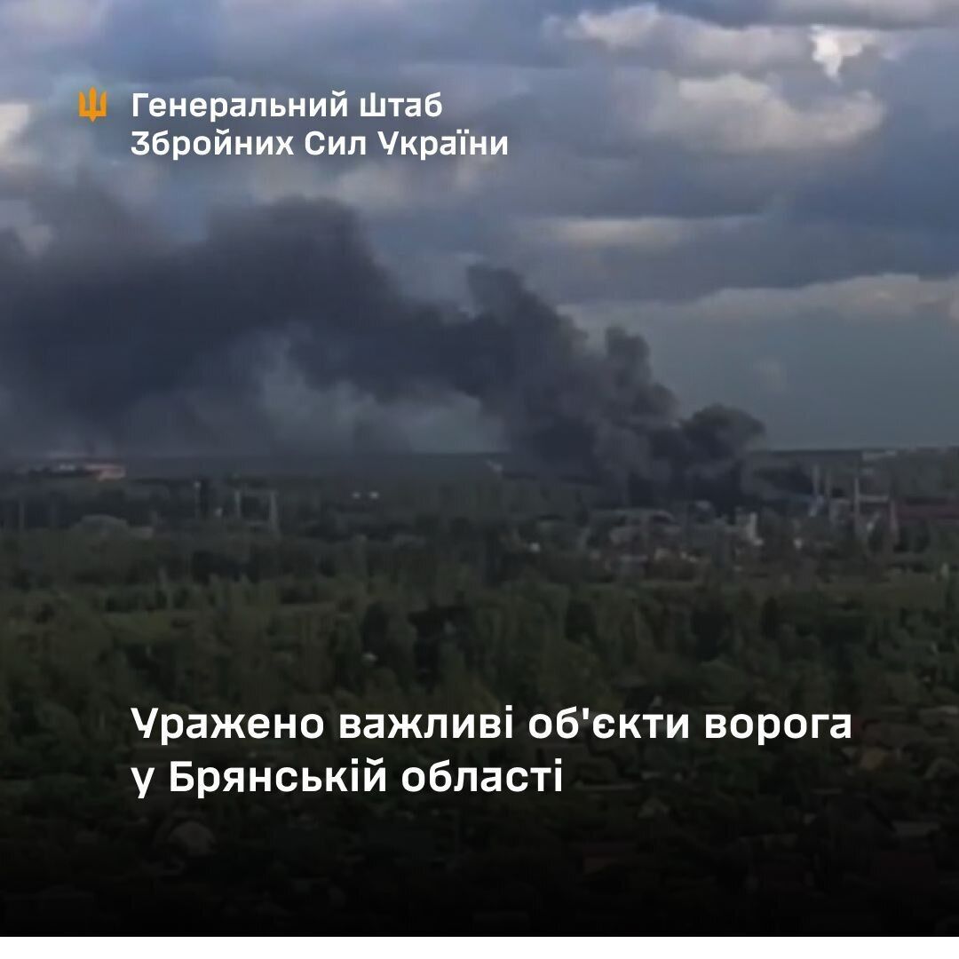 Уражено склади боєприпасів: у Генштабі підтвердили операцію ГУР в Брянській області РФ