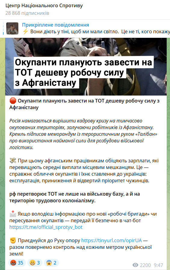 Россия будет завозить на ВОТ трудовых мигрантов из Афганистана: Кремль договорился с "Талибаном" – ЦНС