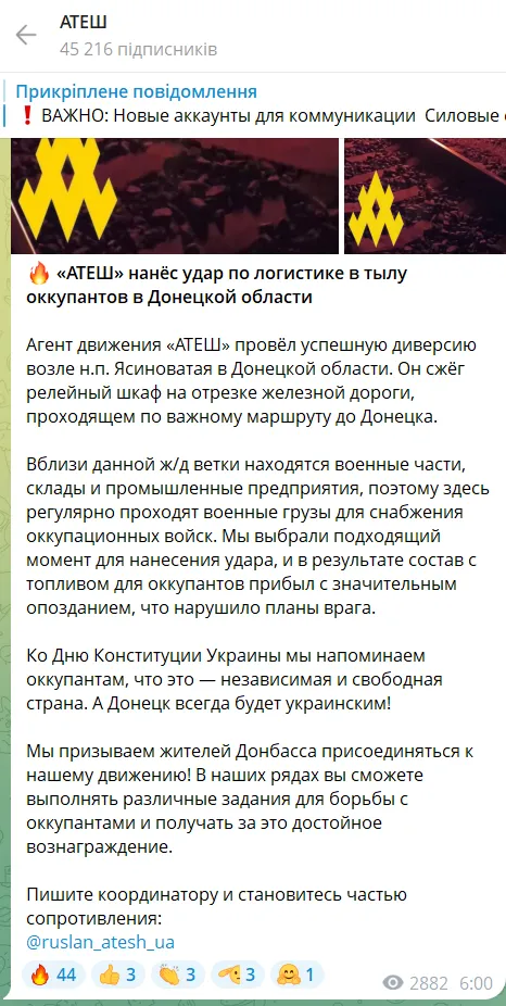 Удар по логістиці ворога: агент 