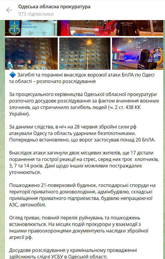 Россияне атаковали Одессу: дрон-камикадзе попал в жилой дом, вспыхнул пожар, погибли люди. Фото и видео