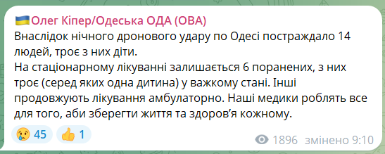 Россияне атаковали Одессу: дрон-камикадзе попал в жилой дом, вспыхнул пожар, погибли люди. Фото и видео