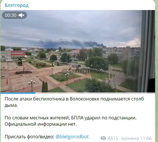 Дим видно здалеку: у Бєлгородській області горить електропідстанція, росіяни скаржаться на атаку БПЛА. Відео