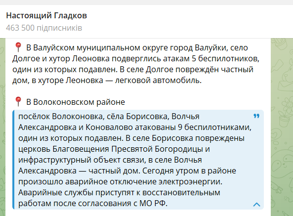 Дым виден издалека: в Белгородской области горит электроподстанция, россияне жалуются на атаку БПЛА. Видео