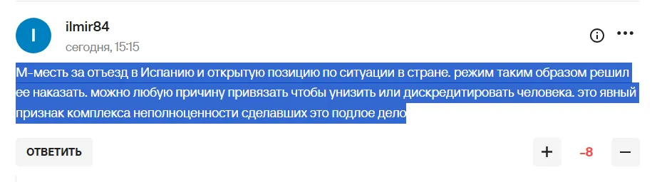 Ісінбаєву, яка втекла до Іспанії і агітувала за Путіна, наздогнала карма в Росії