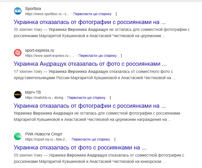 Вчинок українки на чемпіонаті Європи зі стрибків у воду викликав істерику в російських пропагандистів. Відео