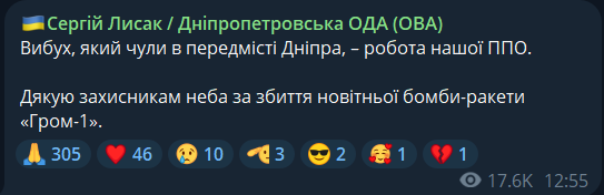 Створена на базі Х-38: що відомо про ракету-бомбу "Гром-Е1", яку Росія вперше запустила по Дніпру