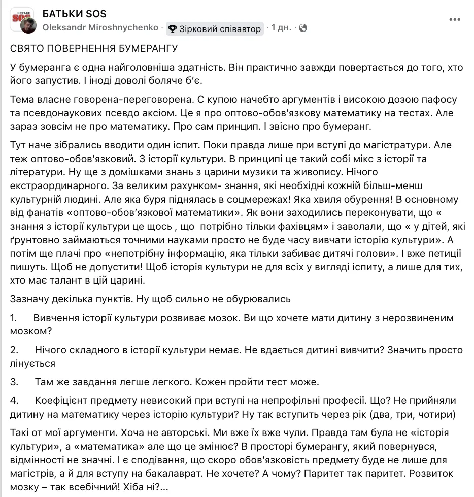 ''Вы хотите иметь ребенка с неразвитым мозгом?'' Преподаватель объяснил, почему при поступлении в магистратуру надо сдавать экзамен по истории культуры