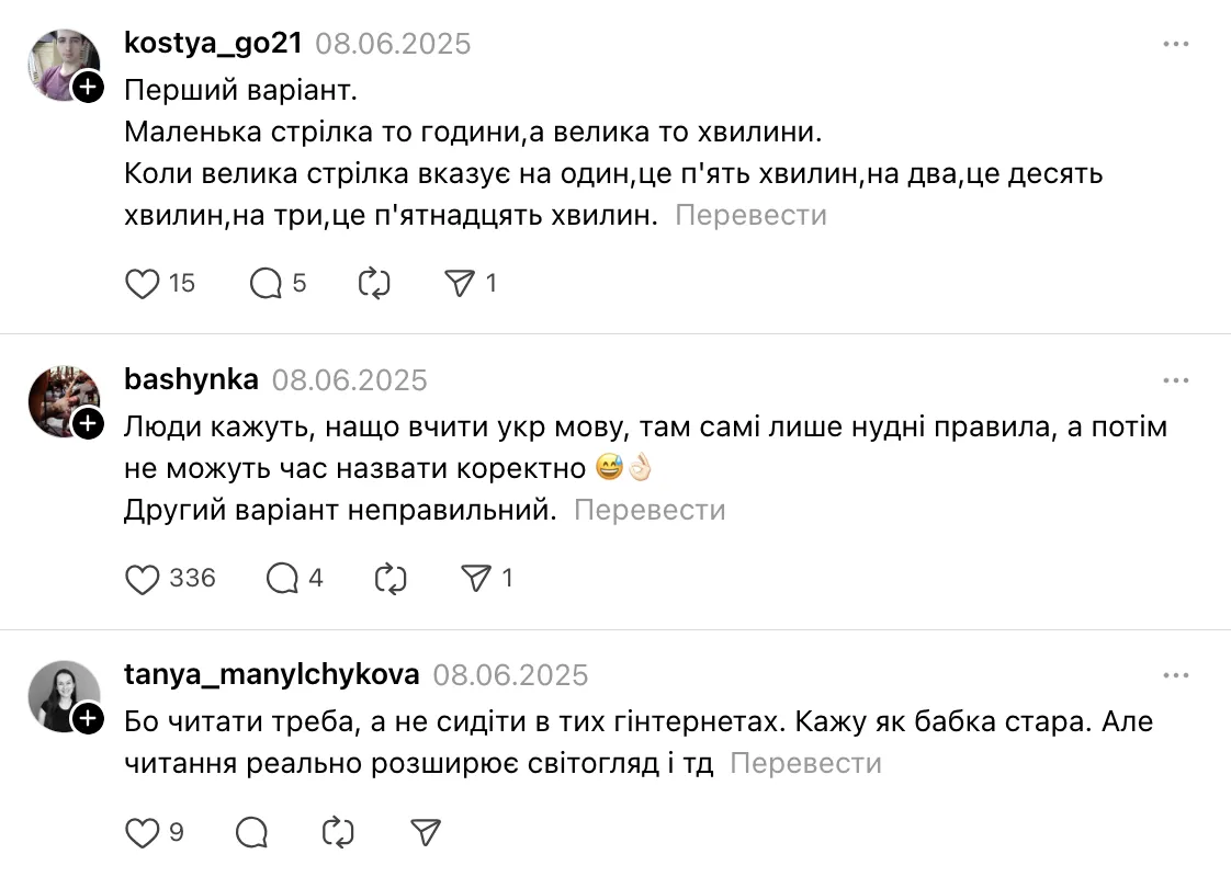 Котра година? Запитання з тесту на НМТ-2025 з української мови заплутало мережу