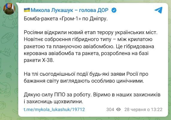 Створена на базі Х-38: що відомо про ракету-бомбу "Гром-Е1", яку Росія вперше запустила по Дніпру