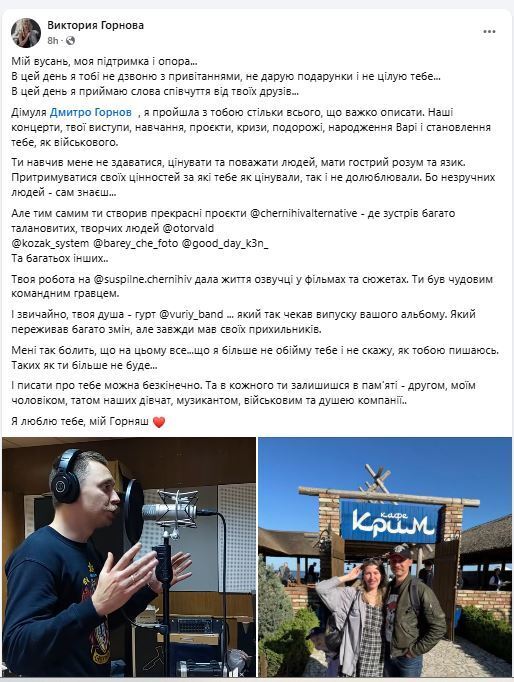 Остались беременная жена и дочь: на Сумском направлении погиб фронтмен рок-группы "Вирий". Фото