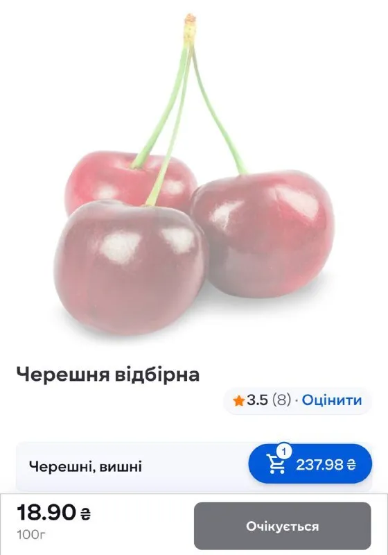 В Україні дешевшає черешня