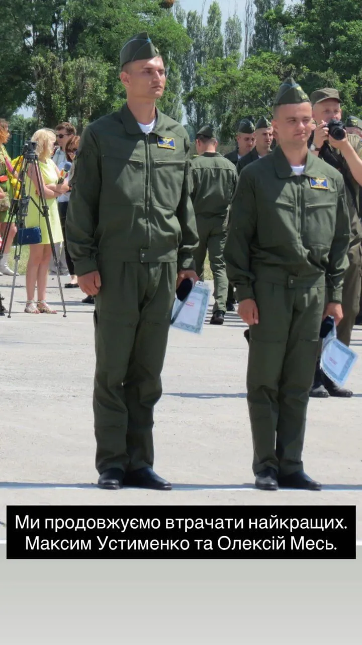 Опубліковано фото загиблого пілота F-16 Максима Устименка
