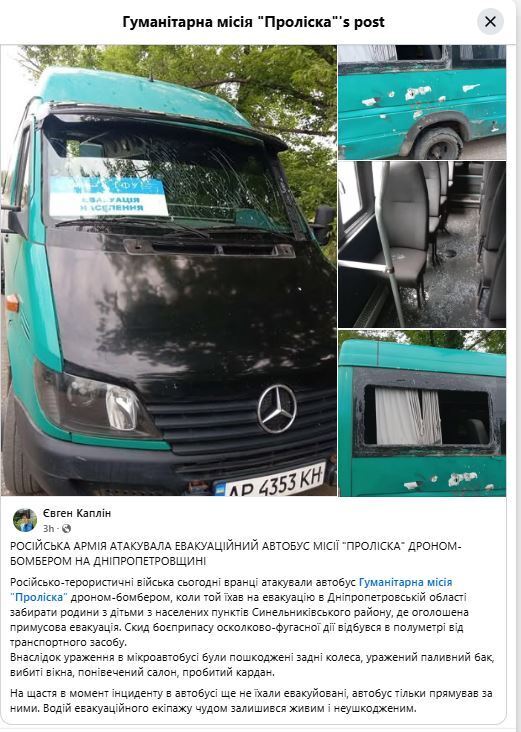 Российский дрон атаковал эвакуационный автобус гуманитарной миссии на Днепропетровщине: что известно о последствиях. Фото