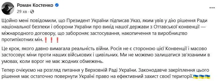 "Этого требовала война". Зеленский подписал указ о выходе Украины из Оттавской конвенции, запрещающей противопехотные мины