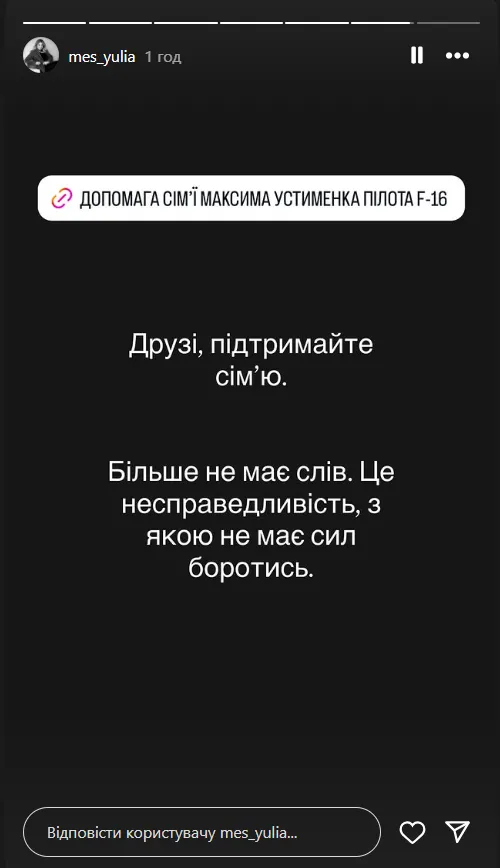 Опубліковано фото загиблого пілота F-16 Максима Устименка