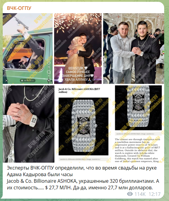 17-річного сина посіпаки Путіна Кадирова сфотографували із годинником за 7 млн доларів