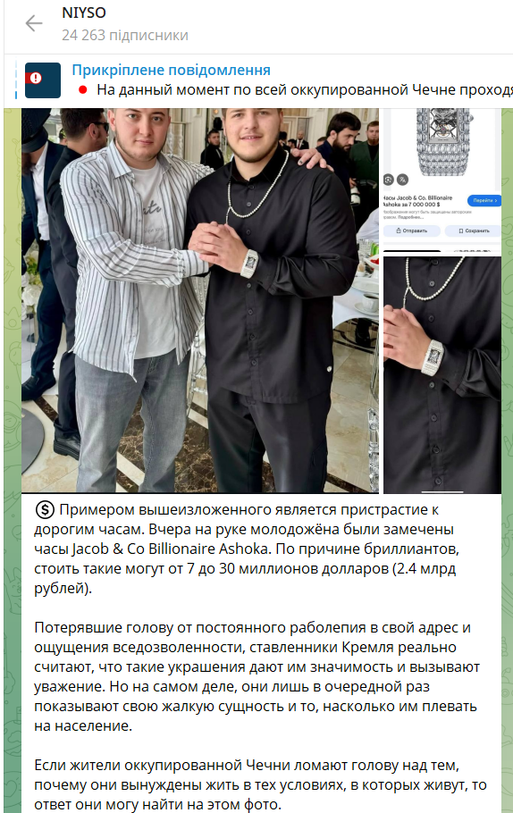 17-річного сина посіпаки Путіна Кадирова сфотографували із годинником за 7 млн доларів