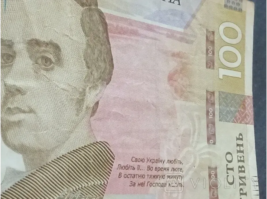 За 5 500 грн купили 100 грн 2014 року випуску