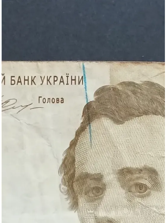 На банкноті видно слід від чорнила і це робить її цінною