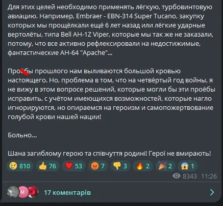 Олександр Коваленко Телеграм