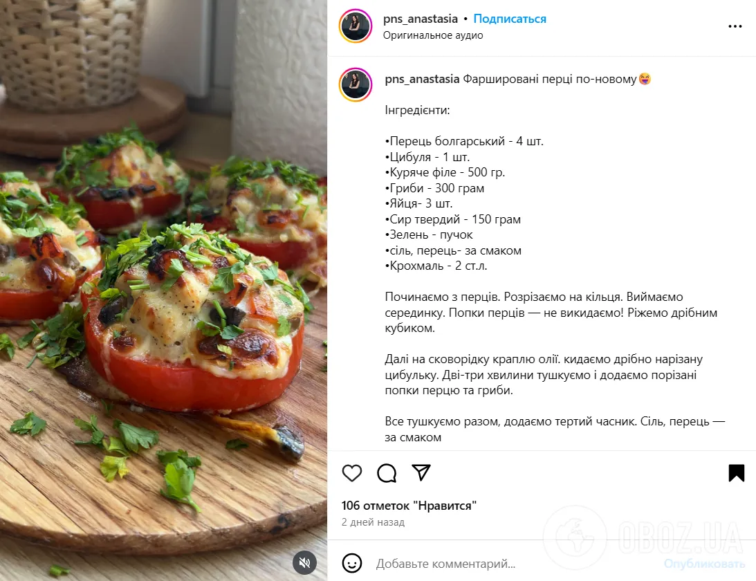 Фарширований перець по-новому: що додати у начинку для кращого смаку
