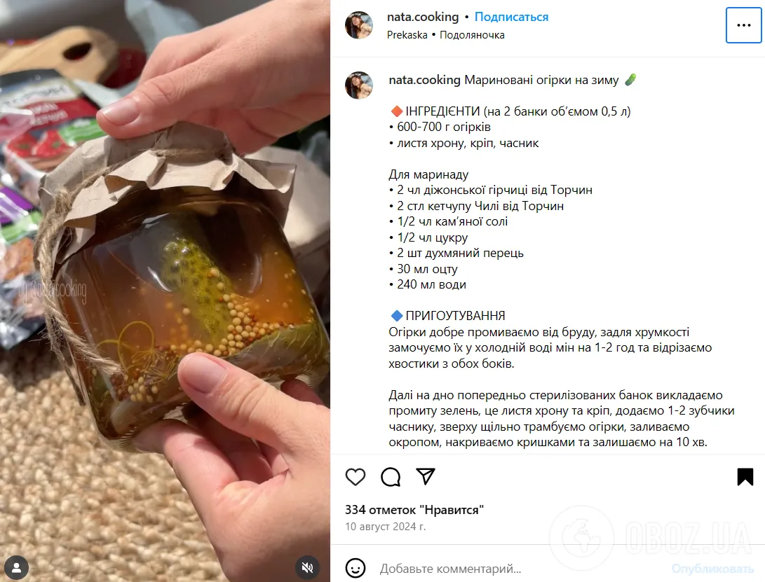 Хрусткі огірки в кетчупі на зиму: як приготувати найпопулярнішу консервацію
